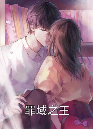 团宠：别惹女配，她身后皆是大佬