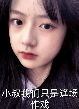 官运：从遇到美女书记开始
