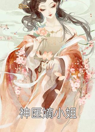 消失的爱人