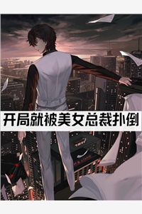 重生后，疯批美人每天都在撩人攻心