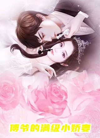 女配觉醒：她成了第一女首富