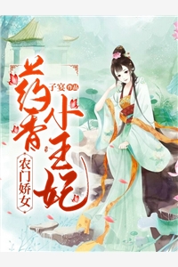 方媛媛叶清