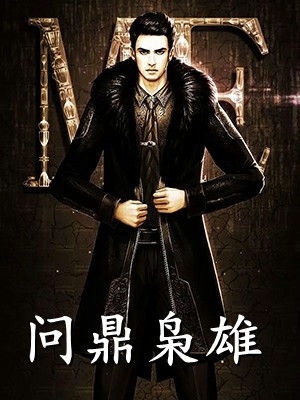 网游降临：重回灾变之前