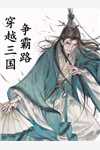 狂龙出山：绝美未婚妻