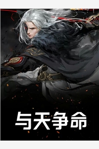 我在天牢当狱卒，妖女们求放过