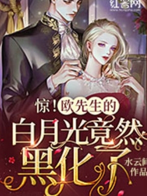 海王悔婚当日，美貌教授求娶我