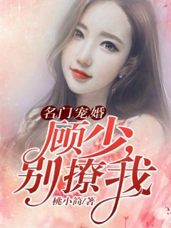 规则怪谈：可莉也想在怪谈里炸鱼