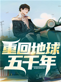 投资惊悚世界，我成了世界巨擎