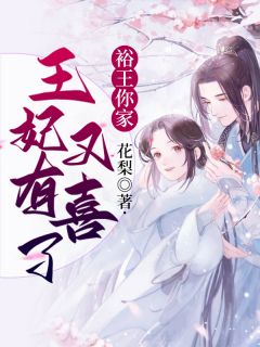 顾总今天又被离婚了