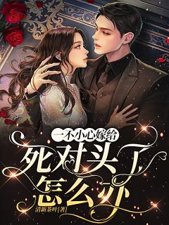 大理客栈：我的绝美女租客