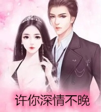 那年，妻子还是一名舞蹈老师