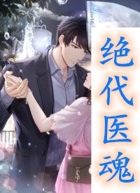 美女，你男票真的是满级战神！