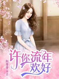校园王牌：大佬又在扮猪吃虎