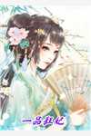 重生神医：团宠五岁半虐渣忙