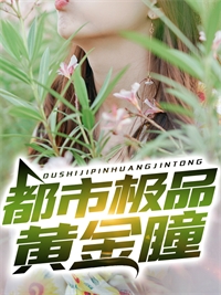 我靠捡垃圾修炼升级！