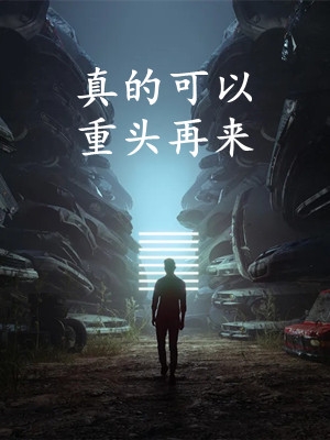想当神医被告，果断转行做兽医