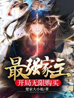 庶女身娇体软，一路宅斗上位