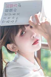 逆转人生，从躲女孩开始