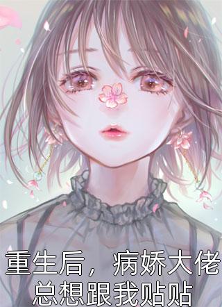 改嫁王爷后，全京城都在看我虐渣姜舒沈长泽小说