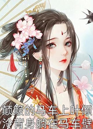 先婚后爱：重生成军嫂后的逆袭之路