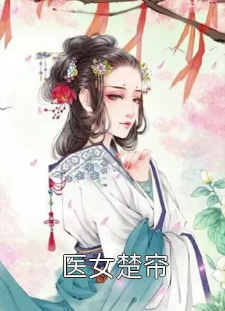 暖婚霸爱，首席深情不兽