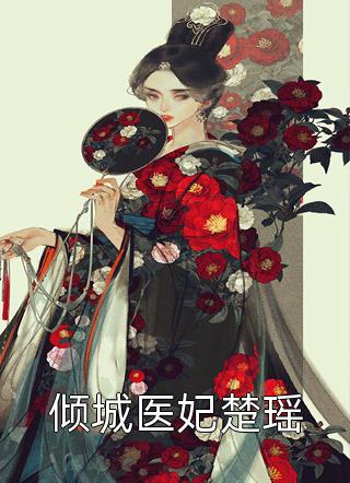在港综世界和顶级美女谈恋爱
