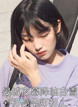 被逼娶公主后，他直接坐了皇位