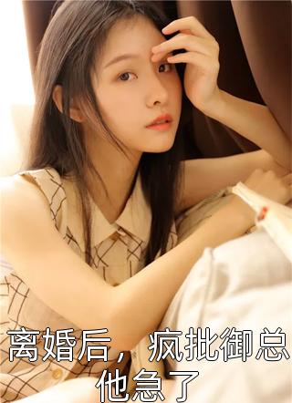 美人不正经，陛下他惯的！