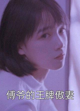 打造隐世宗门：从抢夺气运之子开始