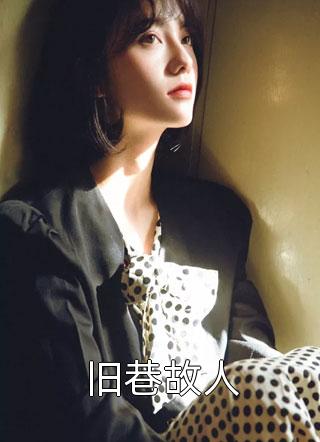 痞野糙汉太会撩林乔小说