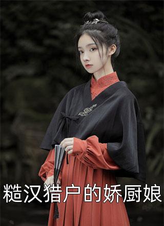 她如狂风暴雨