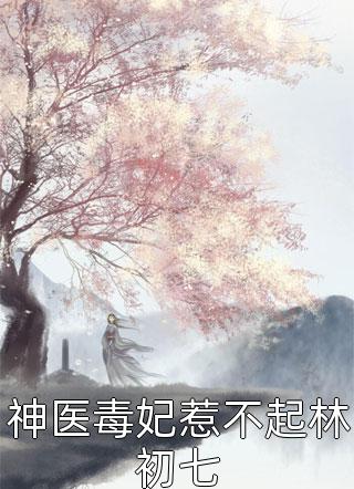 震惊！我军婚的老婆成富婆了