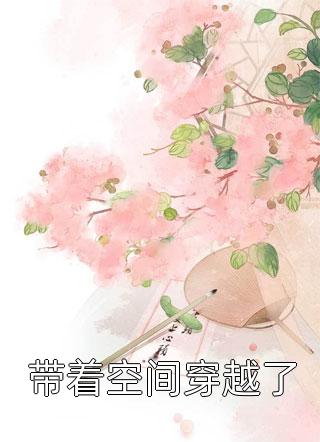 穿越：我在港岛世界除暴安良