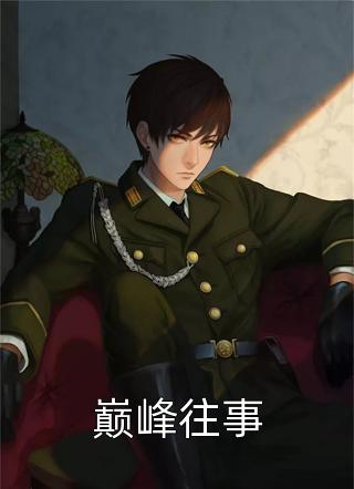 你，也想看我装逼吗？