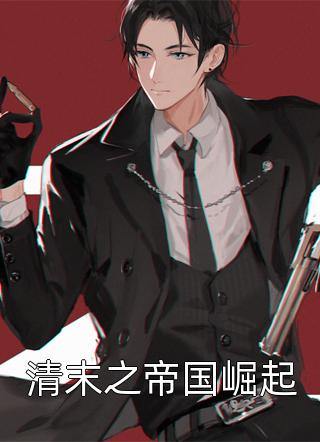 卖掉铁饭碗下乡，病娇女配赢麻了