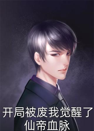 她被迫做了大帅的小妾