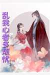 系统：异界最强老板