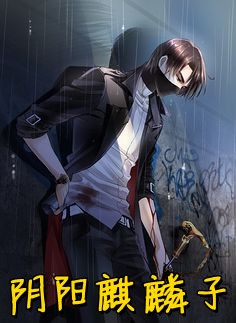 重生暴富：从撬学长墙角开始！