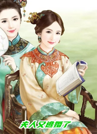 总裁今天求复合了吗？