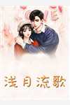 穿书后，女配的我逆袭成了男主的心尖宠