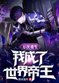 我绑定了白富美系统