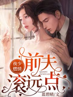八零娇宠：老公哄我生崽崽