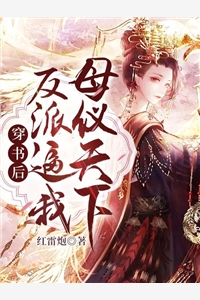 战神：我当雇佣兵发家致富