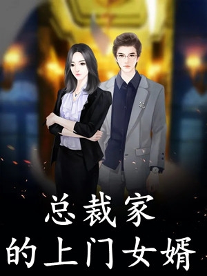 七零：傲娇特种兵还不束手就擒