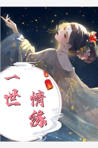 权途红颜