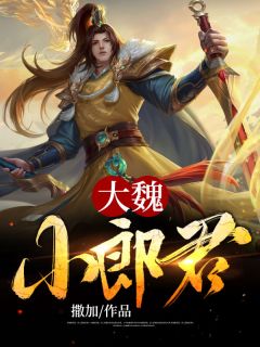 神级恋爱选项，我被美女包围了！