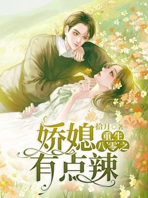 追回夫人后，疯批他宠妻上瘾