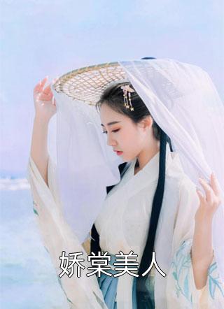 分手后，她和马甲大佬闪婚了