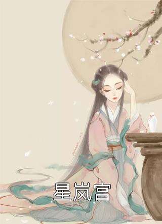 上世被绿，今世她要手打白莲