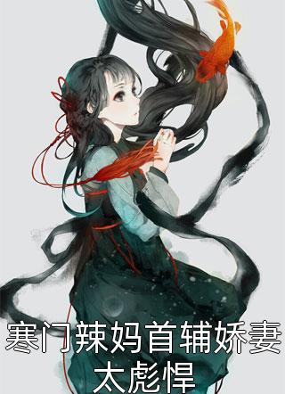 综武反派：从攻略黄蓉开始